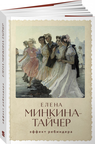Эффект Ребиндера