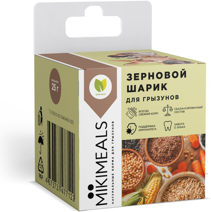 Лакомство для грызунов «Зерновой шарик» | Mikimeals