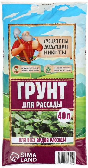 Почвогрунт для рассады