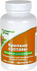 БАД «Крепкие суставы»