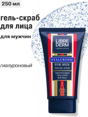 Гель-скраб для лица гиалуроновый мужской