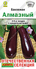 Баклажан «Алмазный»