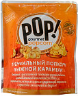 карамель