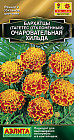 Бархатцы отклоненные «Очаровательная Хильда»