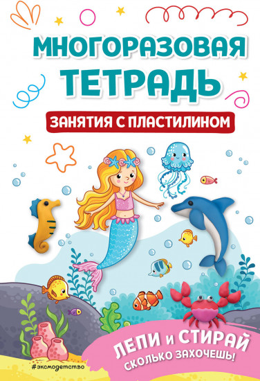 Занятия с пластилином
