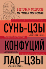 Искусство войны