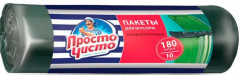 Пакеты для мусора