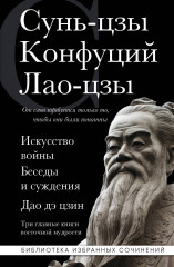 Искусство войны