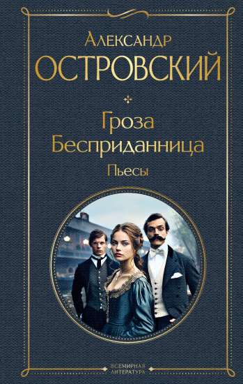 Гроза