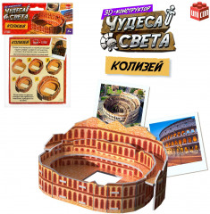 Конструктор 3D «Колизей»