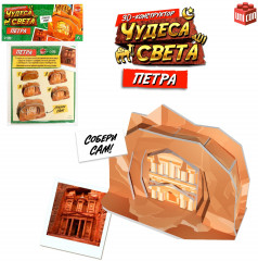 Конструктор 3D «Петра»