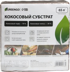 Субстрат кокосовый в брикете