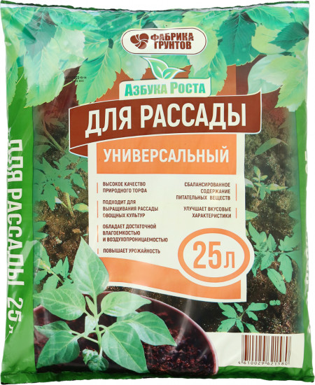 Почвогрунт для рассады «Универсальный»