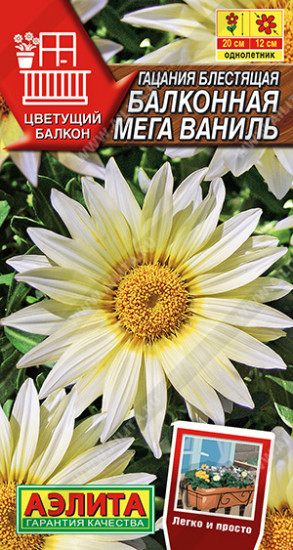 Гацания «Балконная мега ваниль»
