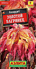 Амарант «Золотой багрянец»