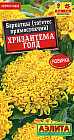 Бархатцы прямостоячие «Хризантема голд»