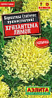 Бархатцы прямостоячие «Хризантема лимон»