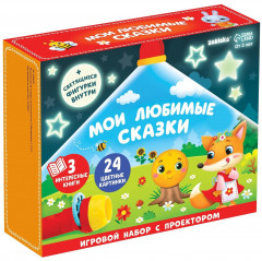 Набор игровой «Мои любимые сказки»