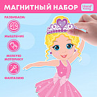 Игра магнитная «Одень куклу: Арина-балерина»