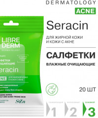 Салфетки для лица очищающие «Серацин»