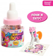Игрушка-сюрприз «Любимый пони»