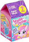 Игрушка-сюрприз «Чудо-пони»