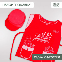 Набор игровой «Продавец»