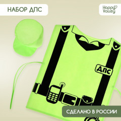 Набор игровой «ДПС»