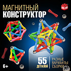 Конструктор магнитный «Необычные фигуры»