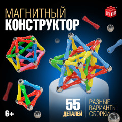Конструктор магнитный «Необычные фигуры»