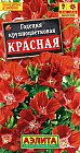 Годеция красная