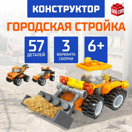 Конструктор