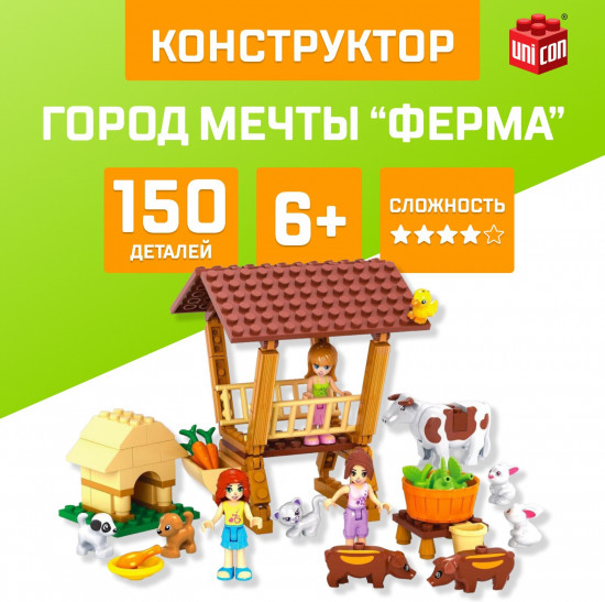Конструктор «Ферма»