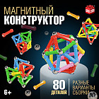 Конструктор «Необычные фигуры»
