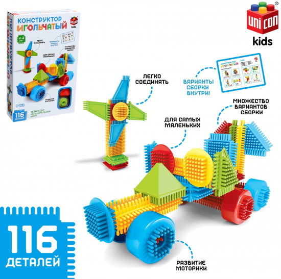 Конструктор игольчатый
