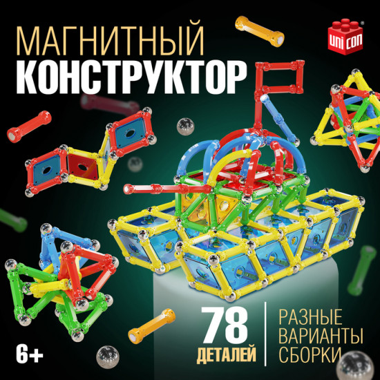 Конструктор магнитный «Необычные фигуры»