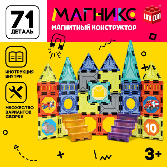 Конструктор магнитный