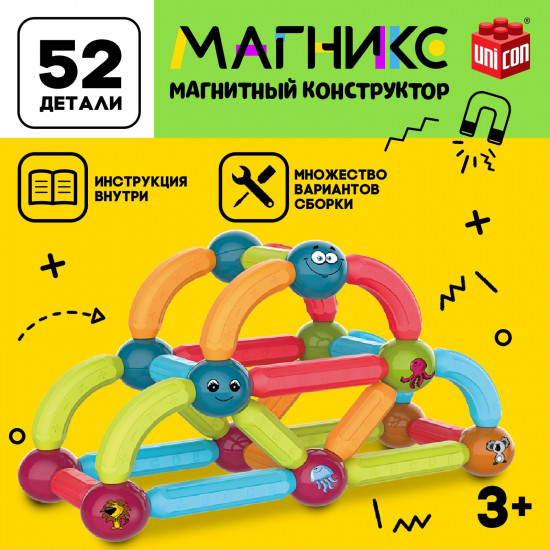 Конструктор магнитный