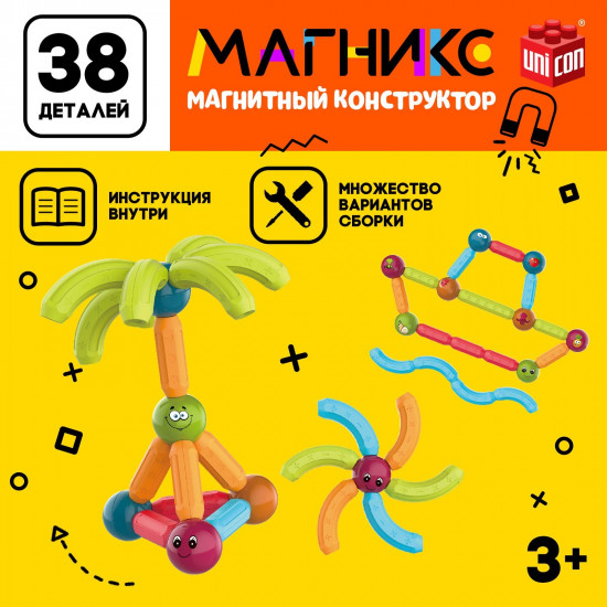 Конструктор магнитный