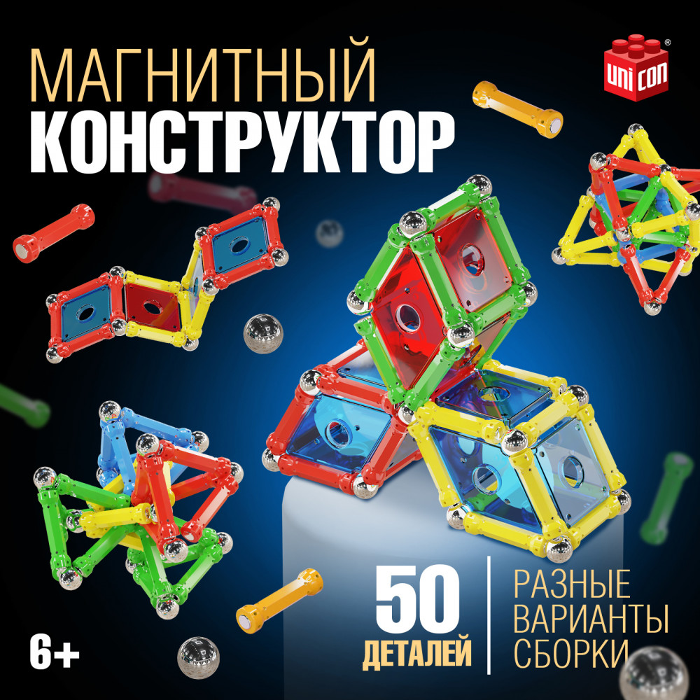 Конструктор магнитный «Необычные фигуры» | Magical Magnet | Unicon