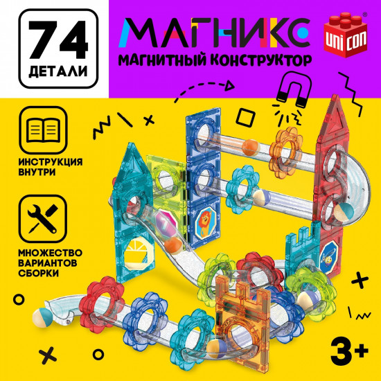 Конструктор магнитный