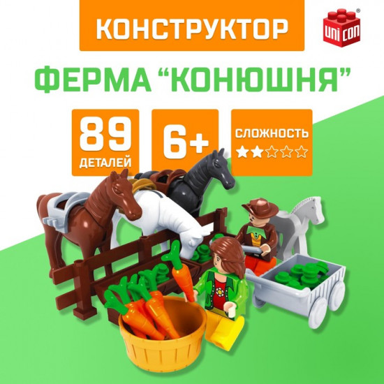 Конструктор «Конюшня»