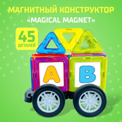 Конструктор магнитный «Magical Magnet»