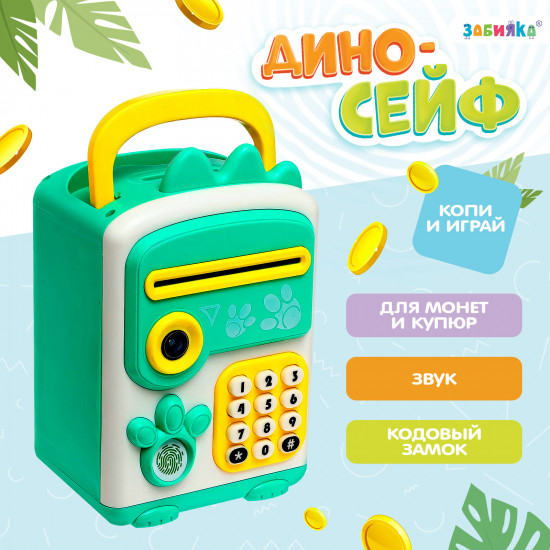 Игрушка «Дино-сейф»