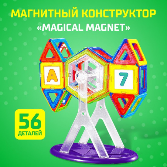 Конструктор магнитный «Magical Magnet»