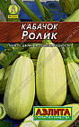 Кабачок белоплодный «Ролик»
