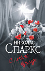 С первого взгляда