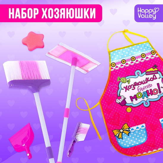 Набор игровой «Хозяюшка»