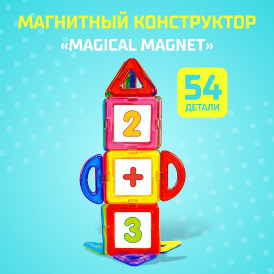 Конструктор магнитный «Magical Magnet»