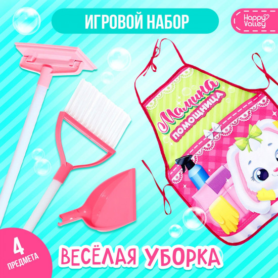 Набор игровой «Весёлая уборка»